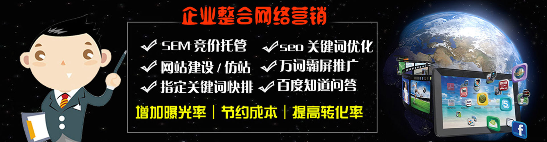 武隆sem竞价