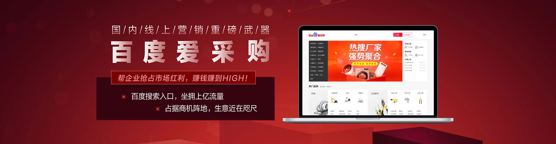 武隆百度平台推广